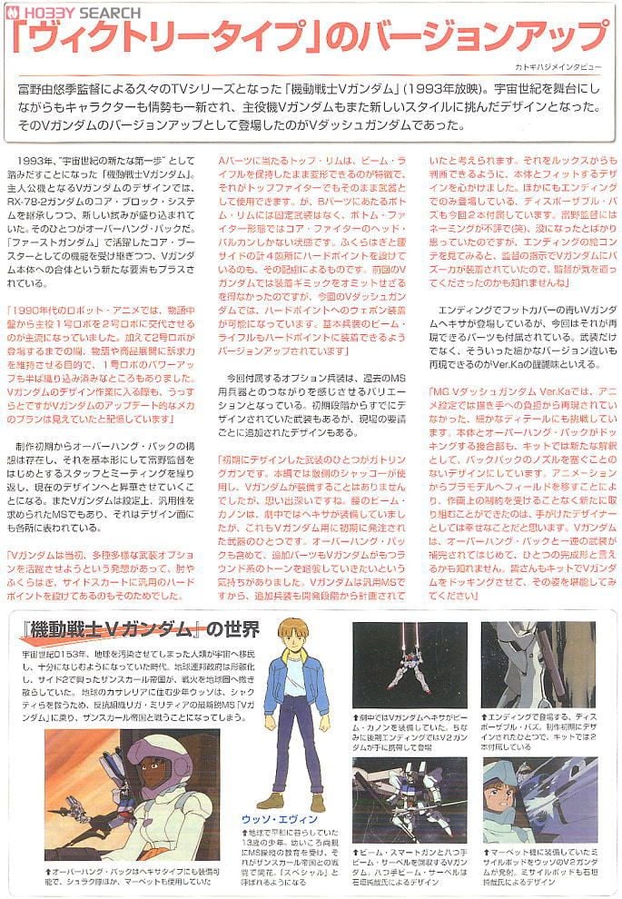 【再販】MG 1/100『Vダッシュガンダム Ver.Ka』機動戦士Vガンダム プラモデル-026