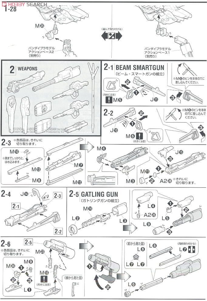 【再販】MG 1/100『Vダッシュガンダム Ver.Ka』機動戦士Vガンダム プラモデル-034