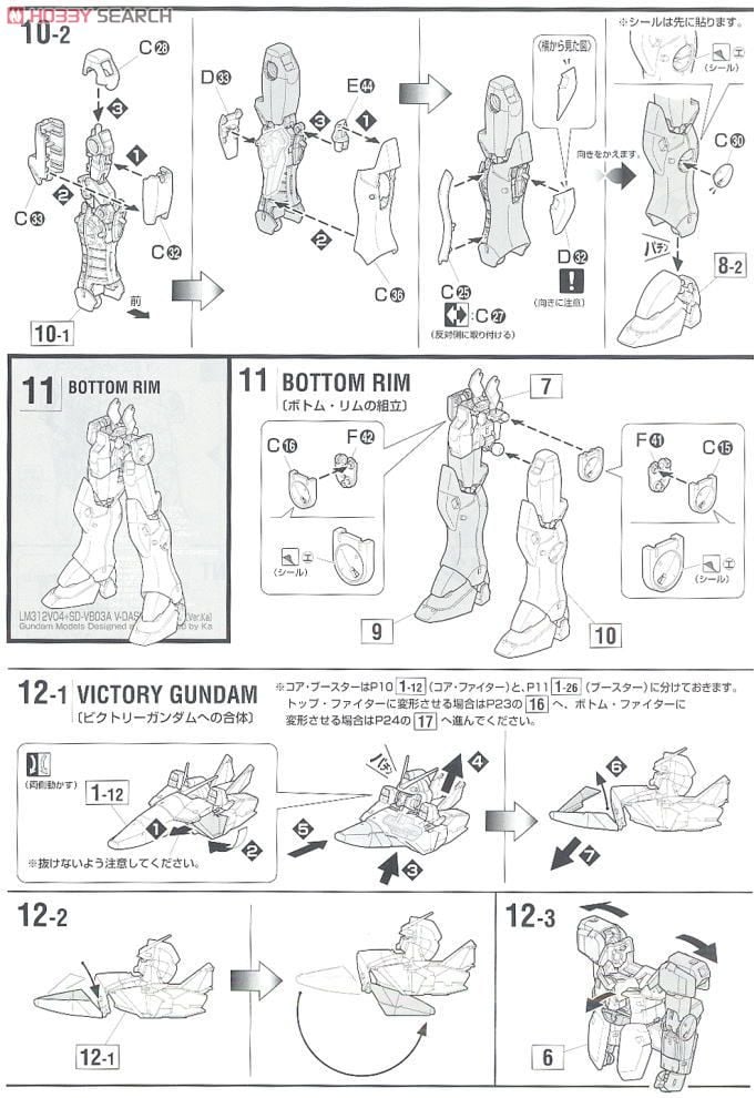 【再販】MG 1/100『Vダッシュガンダム Ver.Ka』機動戦士Vガンダム プラモデル-041