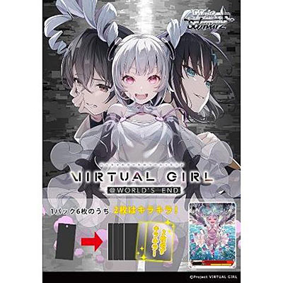 ヴァイスシュヴァルツ『エクストラブースター VIRTUAL GIRL @ WORLD'S END』6パック入りBOX
