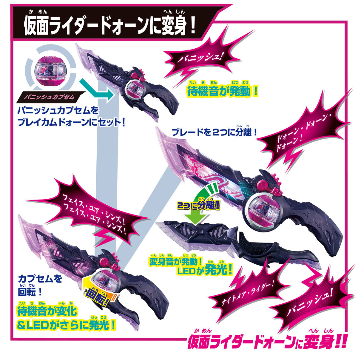 仮面ライダーゼッツ『DXブレイカムドォーン』仮面ライダードォーン 変身なりきり-004