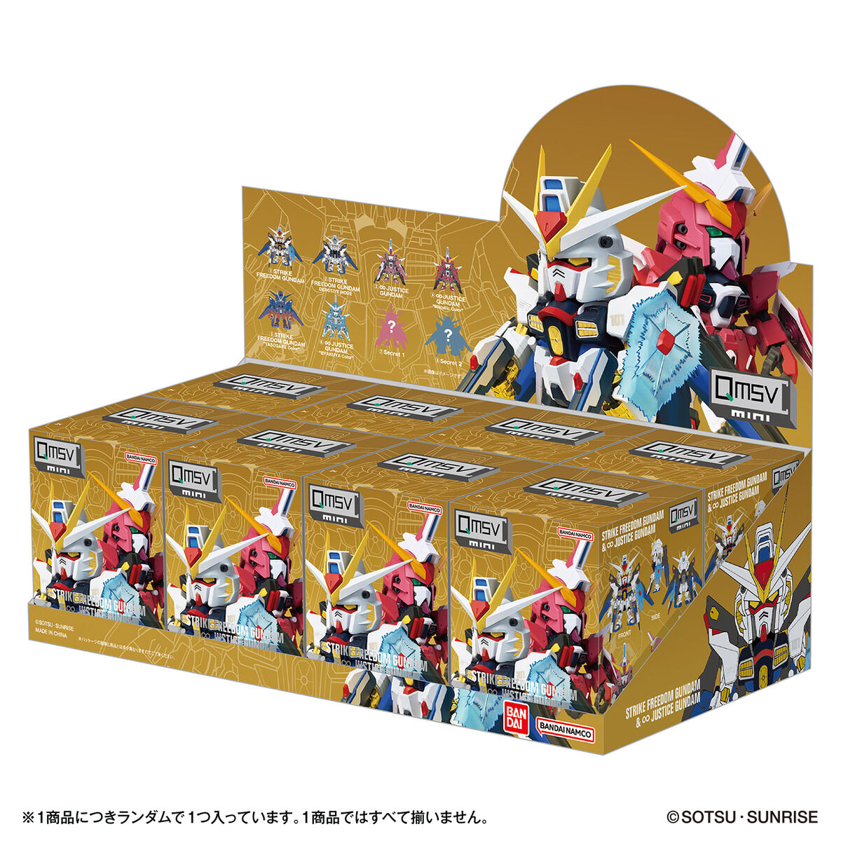 Pajamars Series『MOBILE SUIT GUNDAM SEED DESTINY』6個入りBOX-008