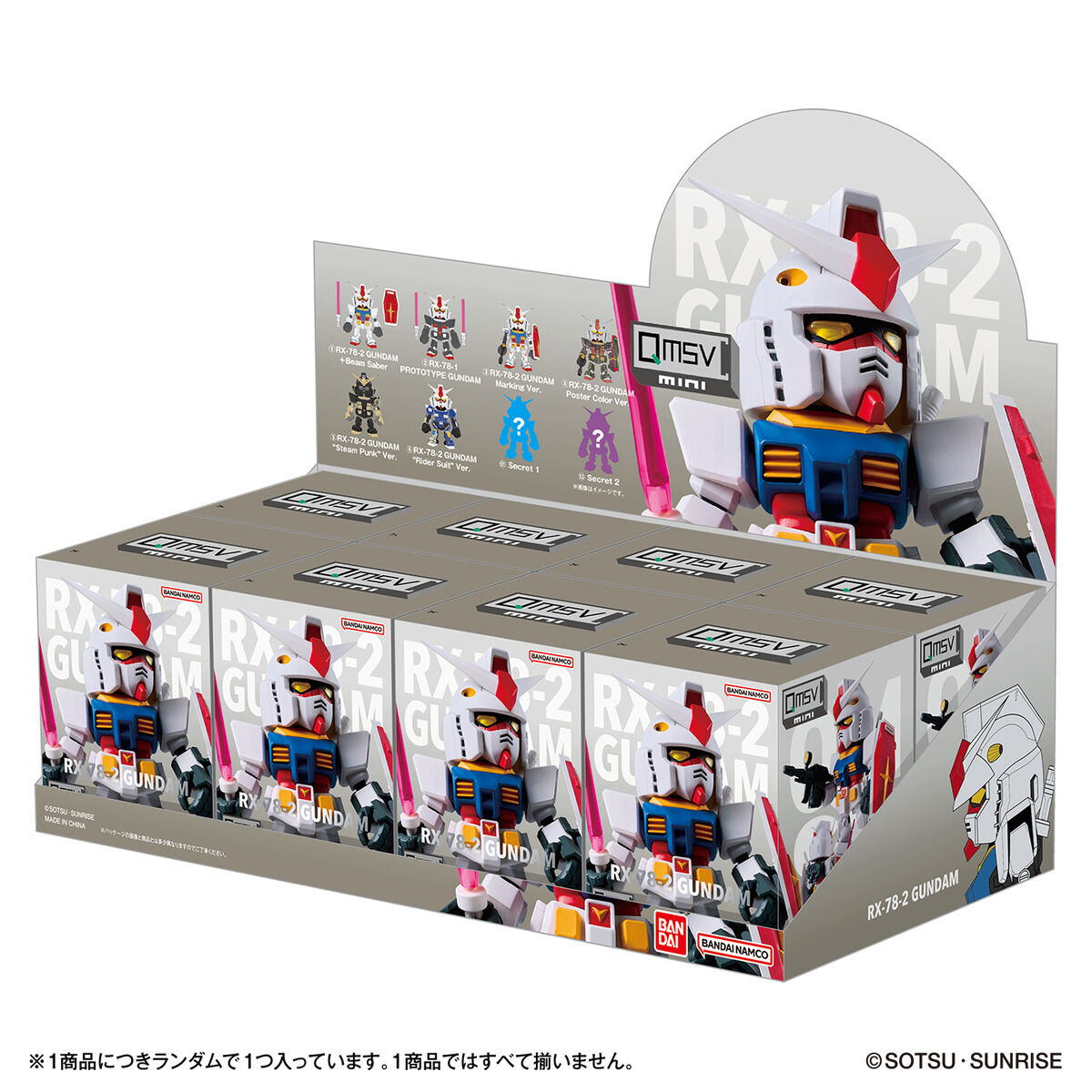 Pajamars Series『MOBILE SUIT GUNDAM SEED DESTINY』6個入りBOX-012