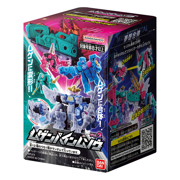 『ムゲンバインムソウ vol.2』9個入りBOX