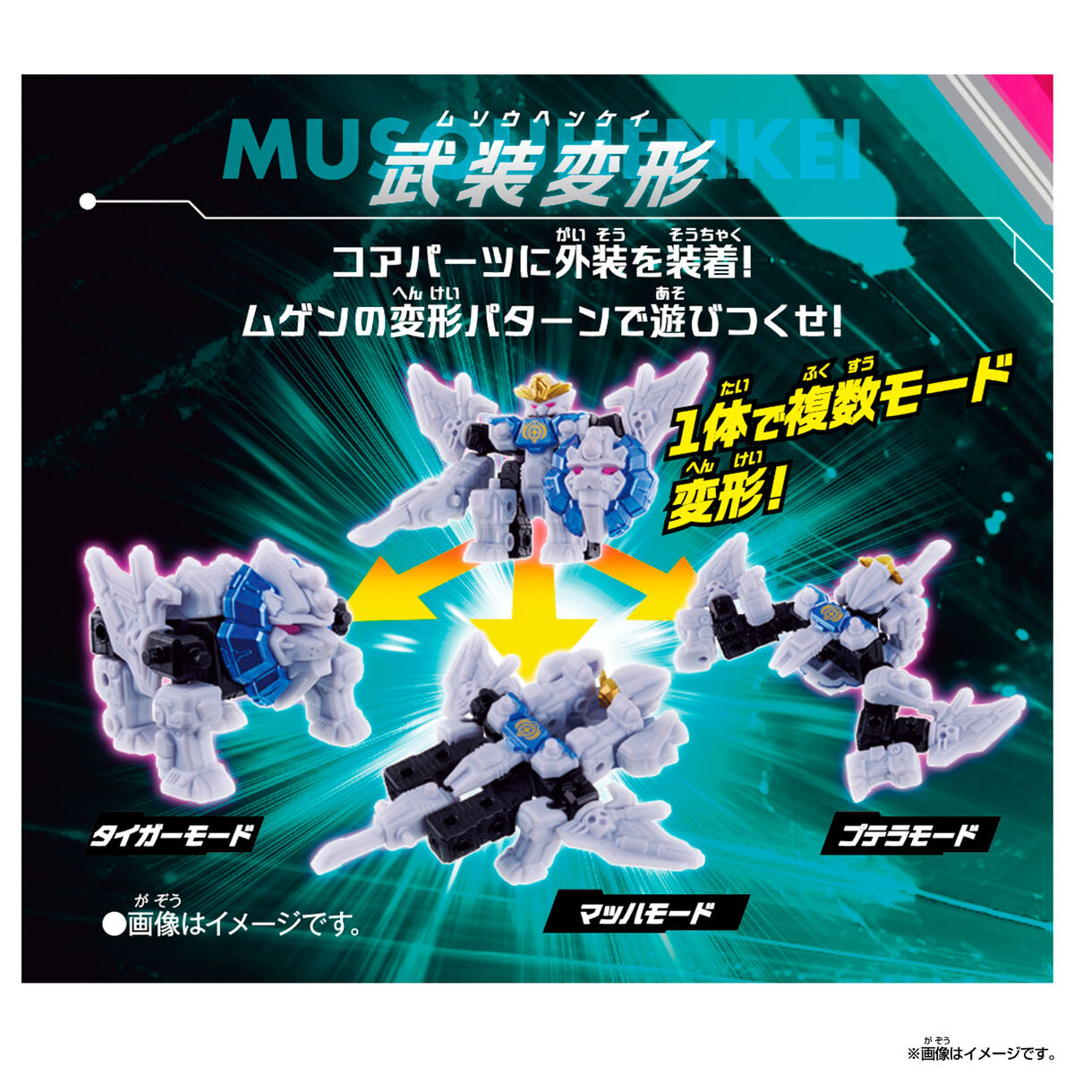 『ムゲンバインムソウ vol.2』9個入りBOX-006