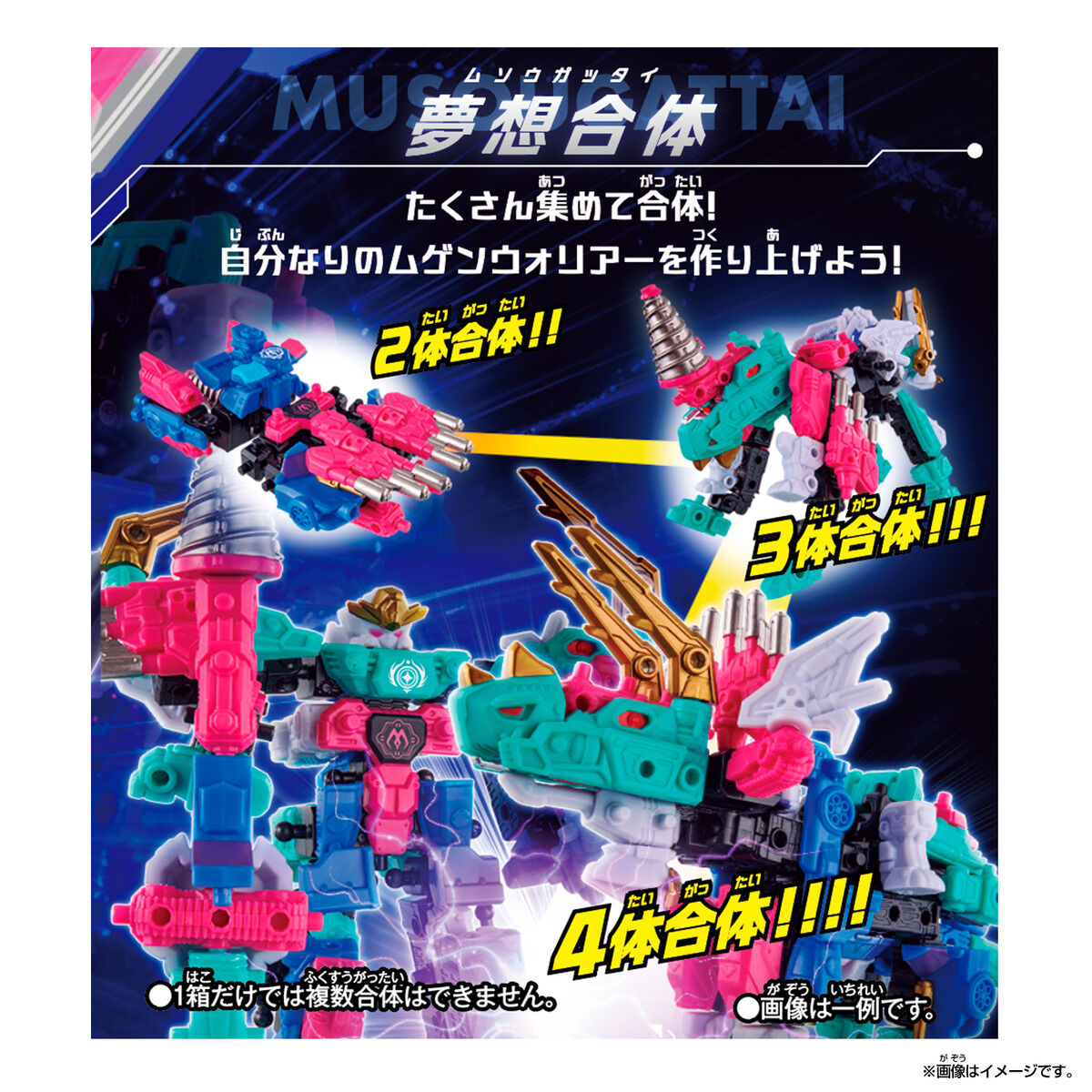 『ムゲンバインムソウ vol.2』9個入りBOX-007