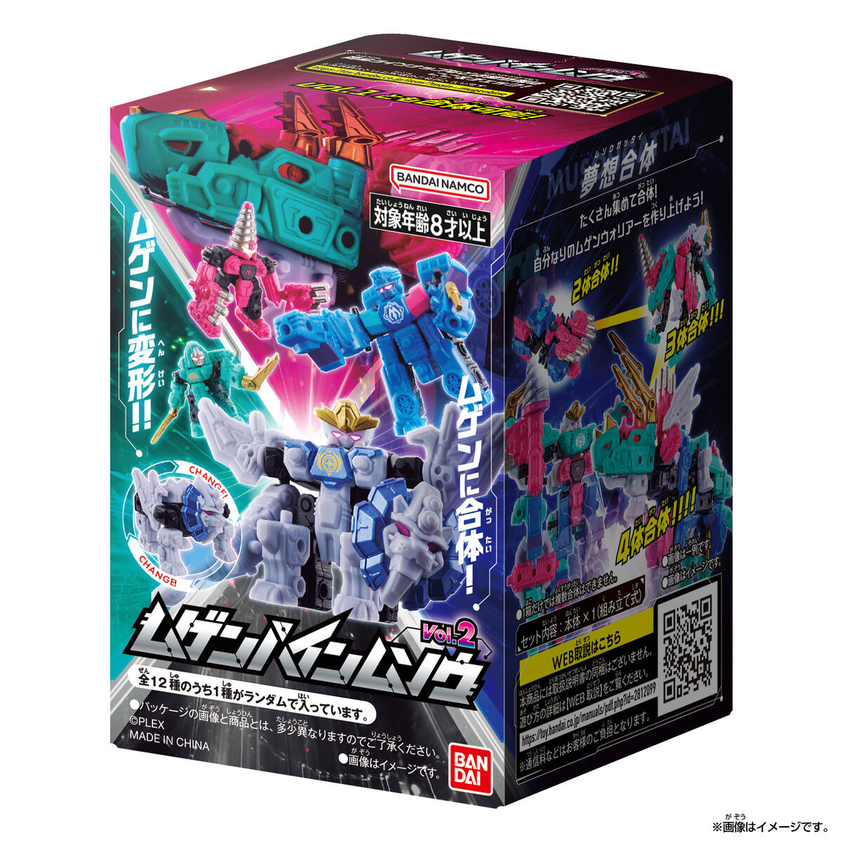 『ムゲンバインムソウ vol.2』9個入りBOX-009