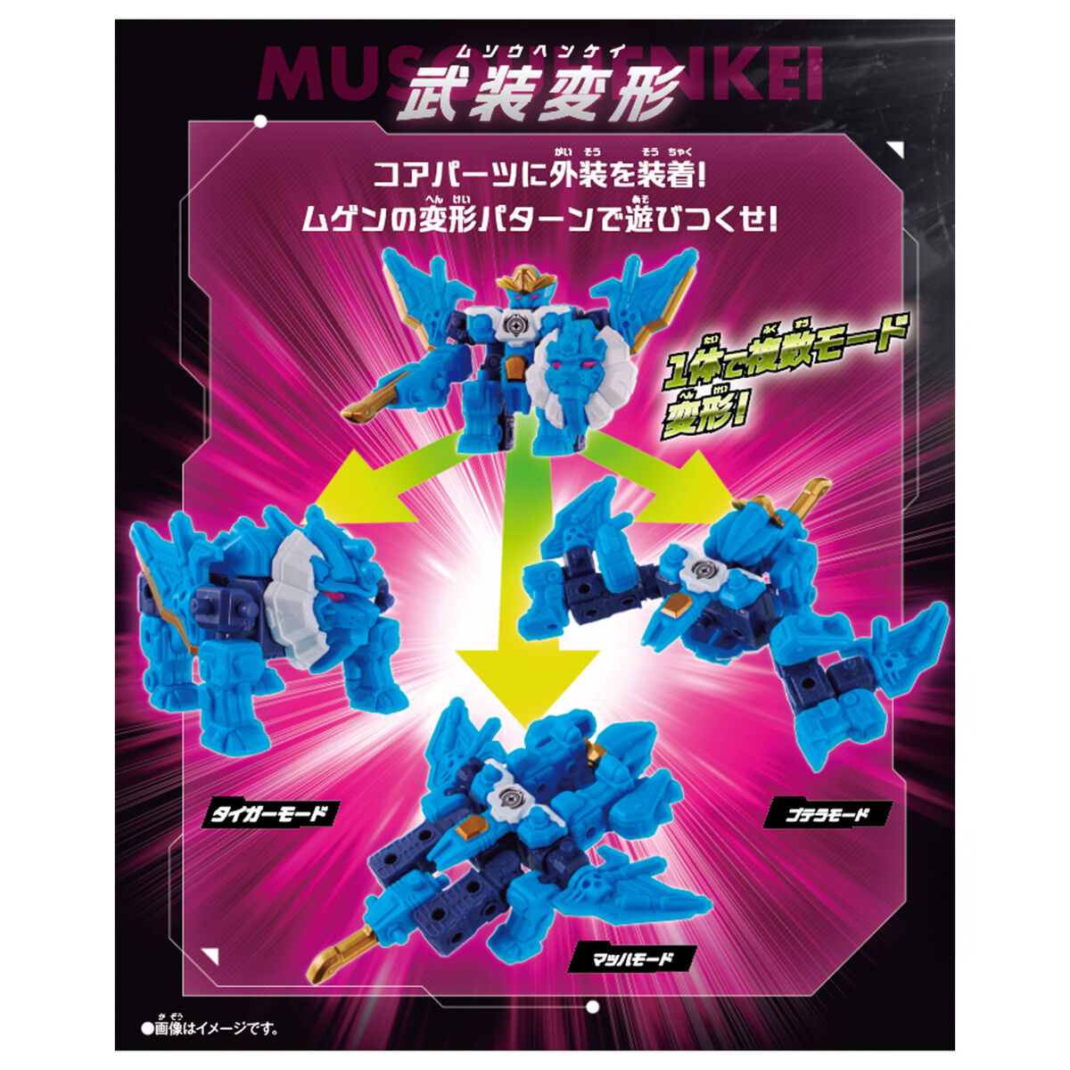 『ムゲンバインムソウ vol.2』9個入りBOX-015