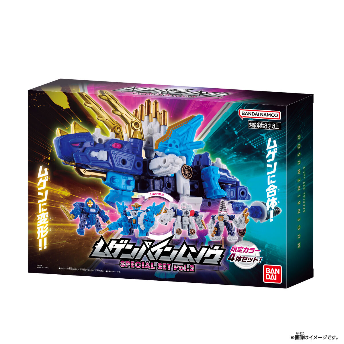 『ムゲンバインムソウ vol.2』9個入りBOX-018