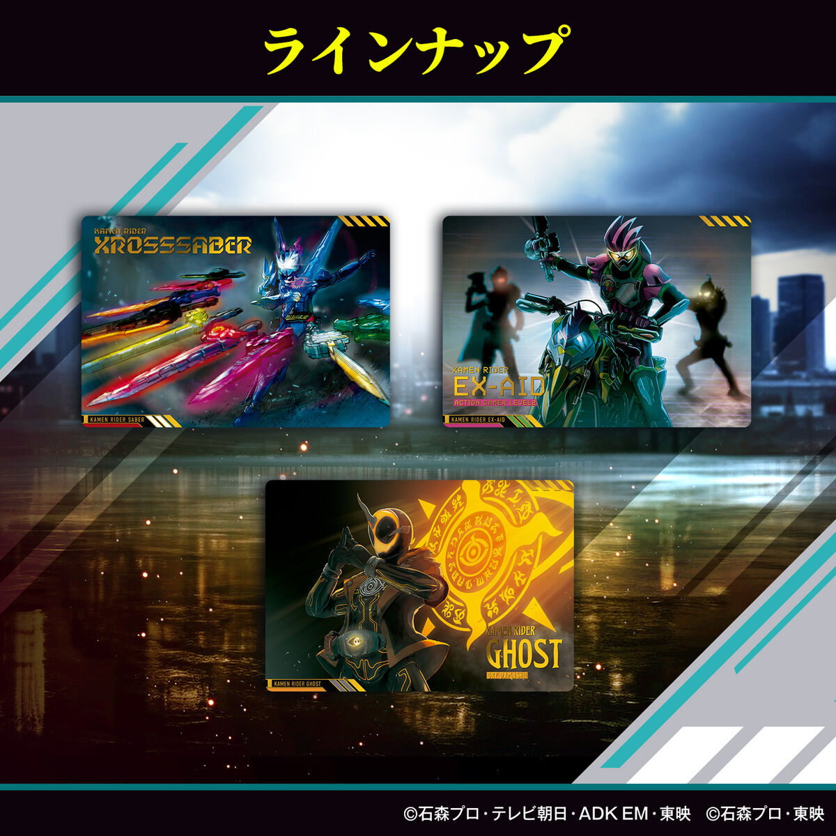 カードダス『スクラッチカードダス 仮面ライダーシリーズVol.2』20パック入りBOX-002