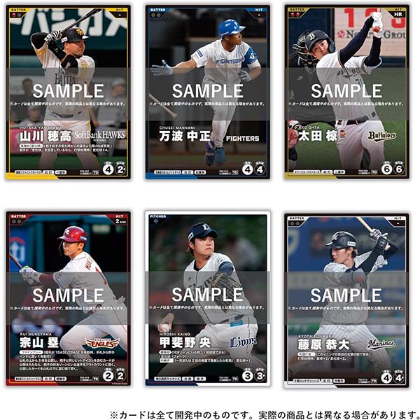 プロ野球 ファンスターズリーグ『ブースターパック パ・リーグ 2026 Vol.1』10パック入りBOX