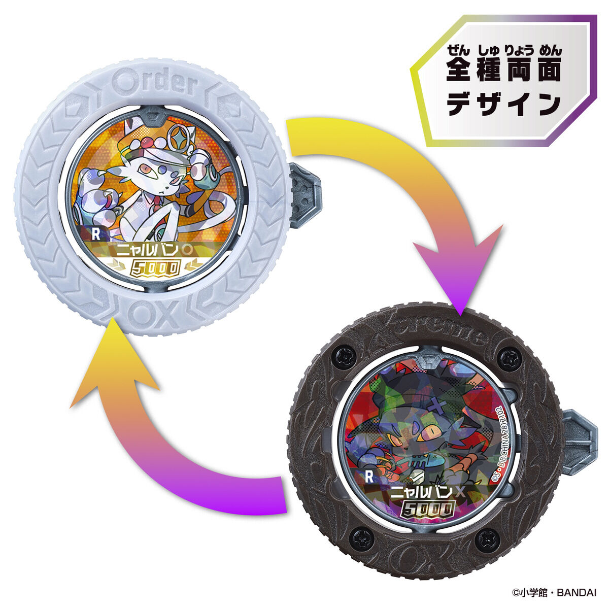 逆転バリバリバース『バリバコイン 第1転~自由を求める者たち~』30パック入りBOX-008