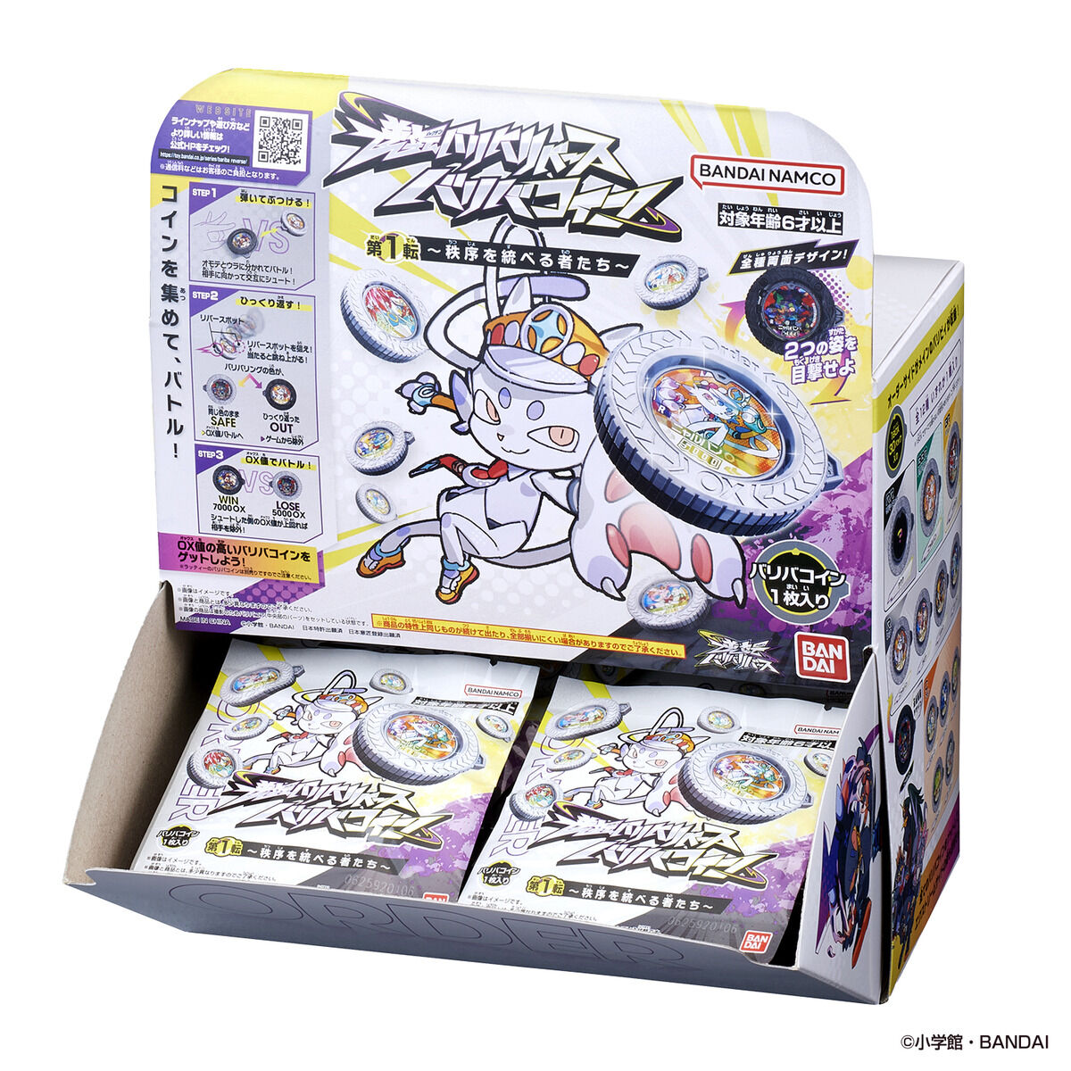 逆転バリバリバース『バリバコイン 第1転~自由を求める者たち~』30パック入りBOX-012