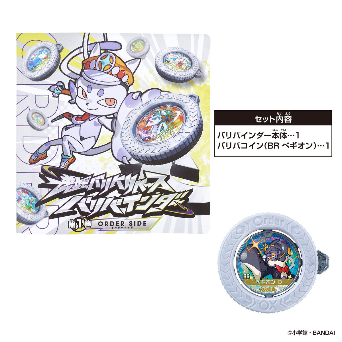 逆転バリバリバース『バリバコイン 第1転~自由を求める者たち~』30パック入りBOX-019