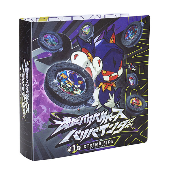 逆転バリバリバース『バリバインダー 第1巻 XTREME SIDE』グッズ