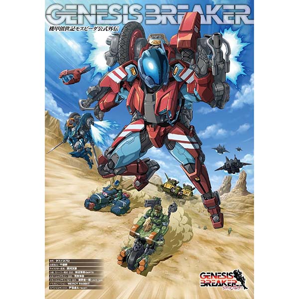 超合金魂『GX-104 ガオファイガー』勇者王ガオガイガーFINAL 変形合体フィギュア【バンダイ スピリッツ】