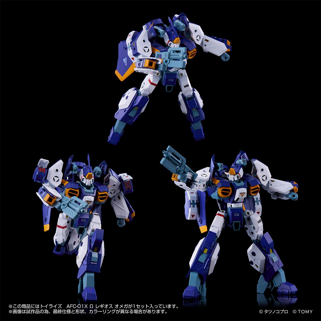 トイライズ『AFC-01X Ω レギオス オメガ』モスピーダ アナザージェネシス 可変可動フィギュア-003
