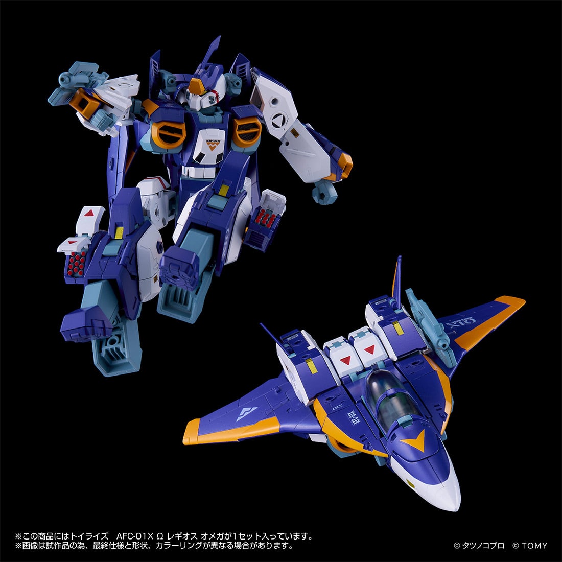 トイライズ『AFC-01X Ω レギオス オメガ』モスピーダ アナザージェネシス 可変可動フィギュア-004