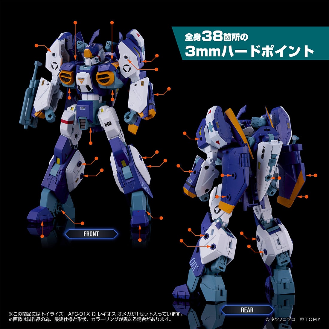 トイライズ『AFC-01X Ω レギオス オメガ』モスピーダ アナザージェネシス 可変可動フィギュア-005