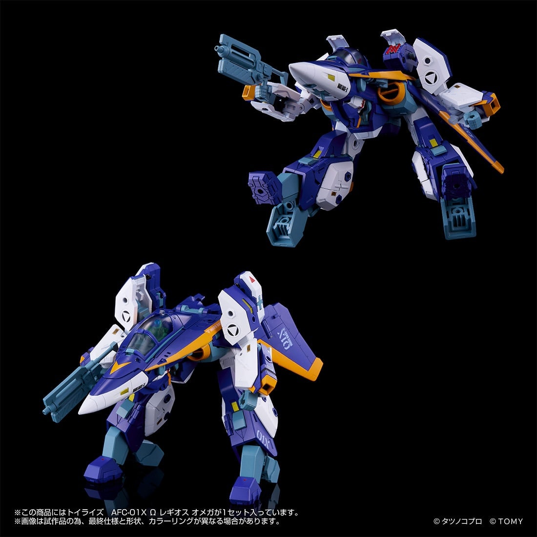 トイライズ『AFC-01X Ω レギオス オメガ』モスピーダ アナザージェネシス 可変可動フィギュア-006