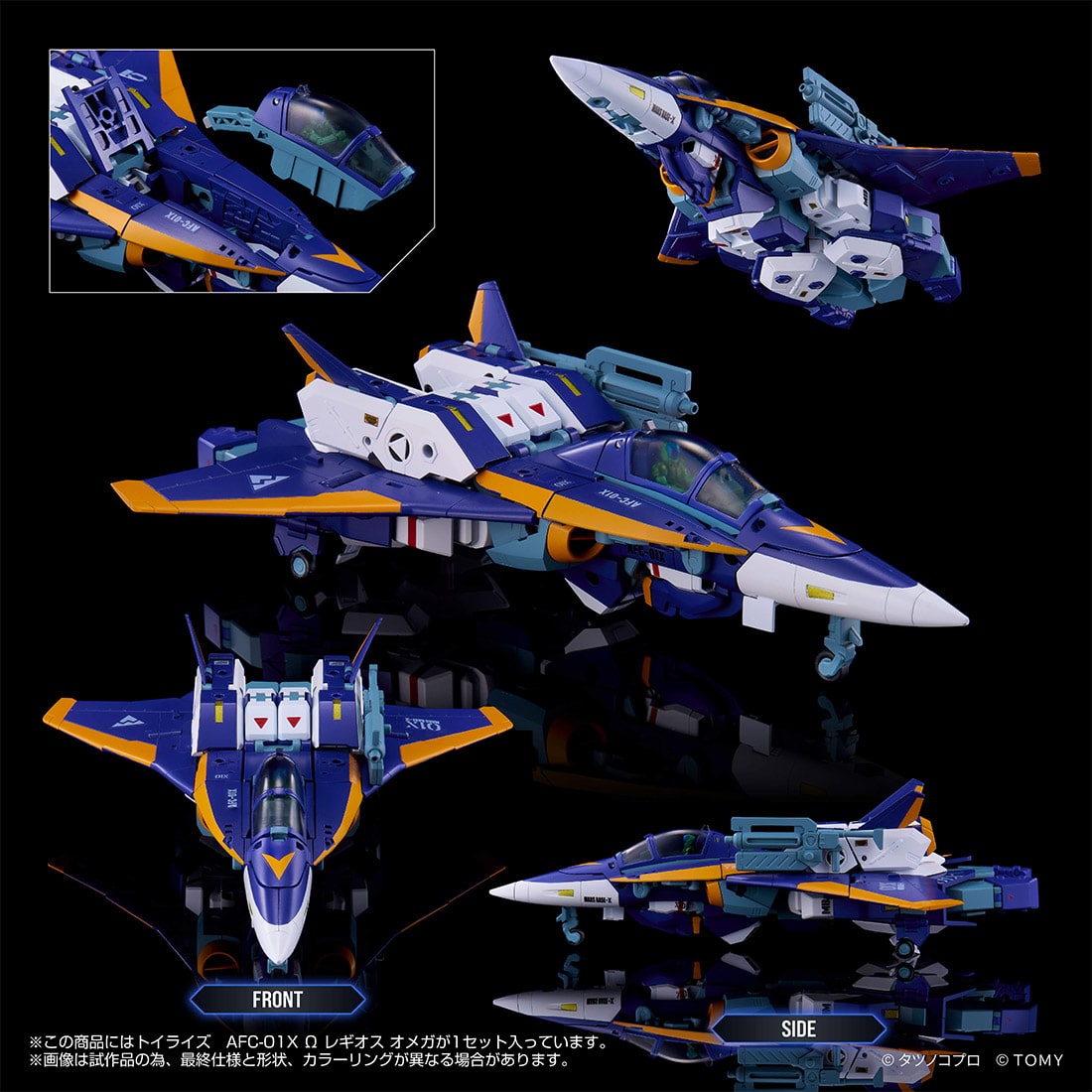 トイライズ『AFC-01X Ω レギオス オメガ』モスピーダ アナザージェネシス 可変可動フィギュア-007