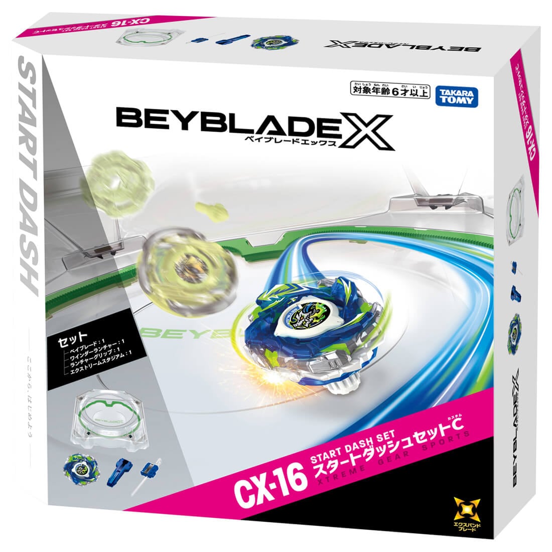 BEYBLADE X『CX-16 スタートダッシュセットC』ベイブレード-002