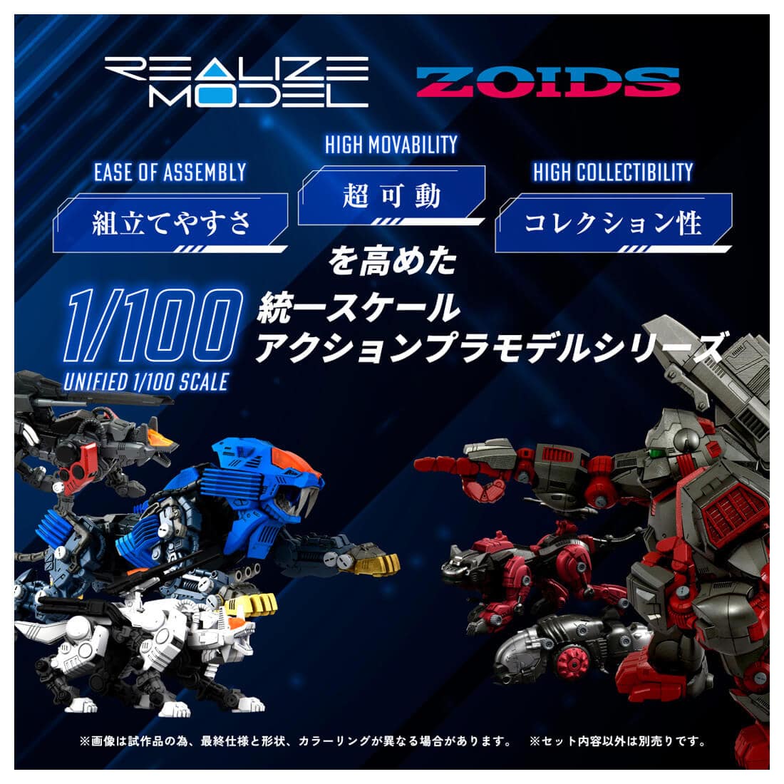 リアライズ ゾイド『RMZ-013 シールドライガー バン仕様』ZOIDS 1/100 プラモデル-002
