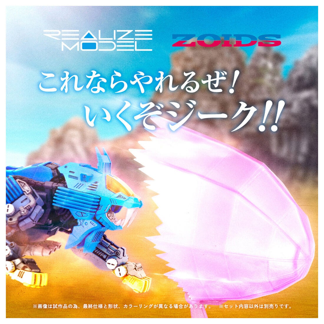 リアライズ ゾイド『RMZ-013 シールドライガー バン仕様』ZOIDS 1/100 プラモデル-003