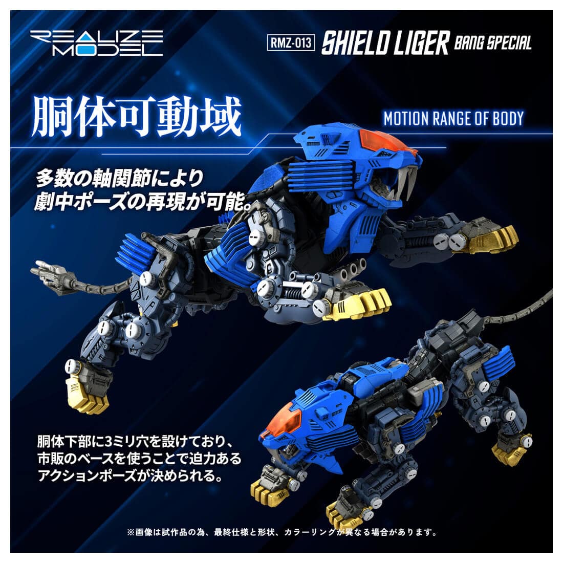 リアライズ ゾイド『RMZ-013 シールドライガー バン仕様』ZOIDS 1/100 プラモデル-005