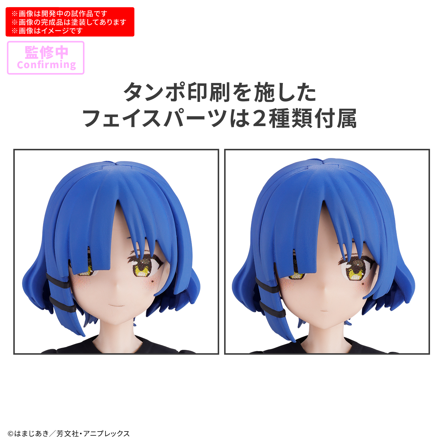 30MP『山田リョウ』ぼっち・ざ・ろっく！ プラモデル-002