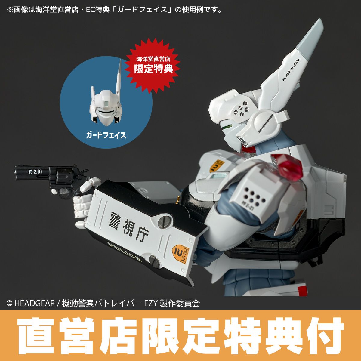 リボルテック『イングラム・プラス（AV-98plus）』機動警察パトレイバー EZY 可動フィギュア-014