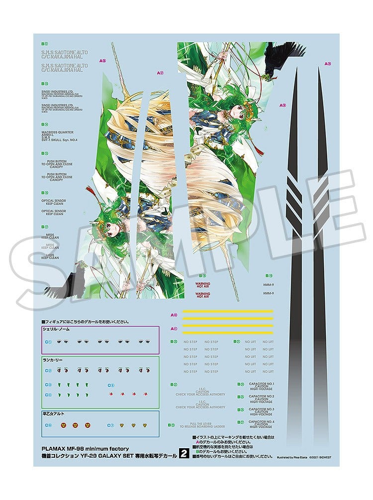 PLAMAX MF-98 minimum factory『機首コレクション YF-29 GALAXY SET』1/20 プラモデル-006