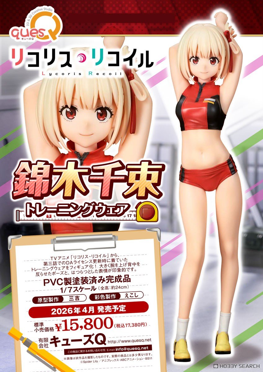 リコリス・リコイル『錦木千束 トレーニングウェア』1/7 完成品フィギュア-036