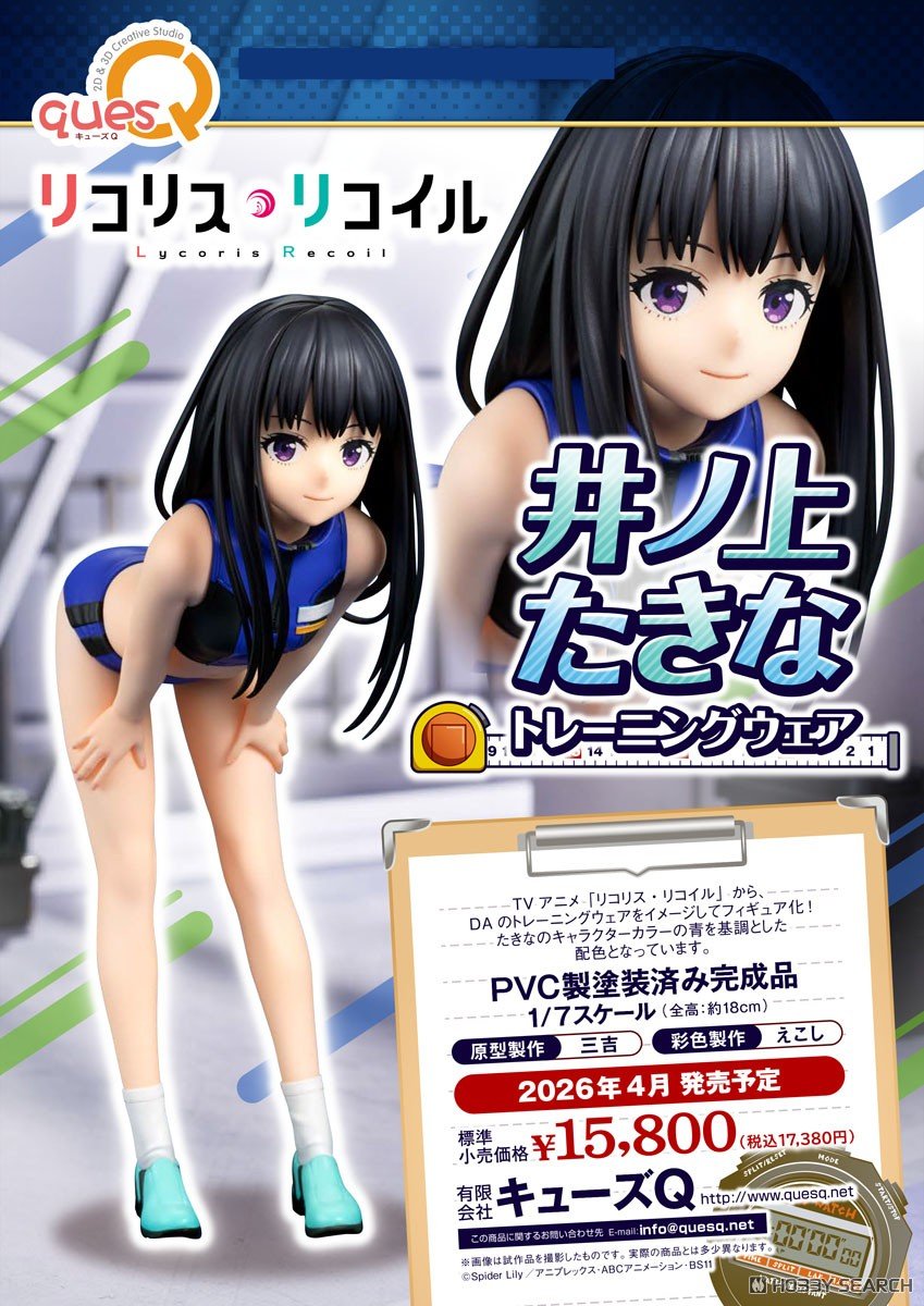 リコリス・リコイル『錦木千束 トレーニングウェア』1/7 完成品フィギュア-037