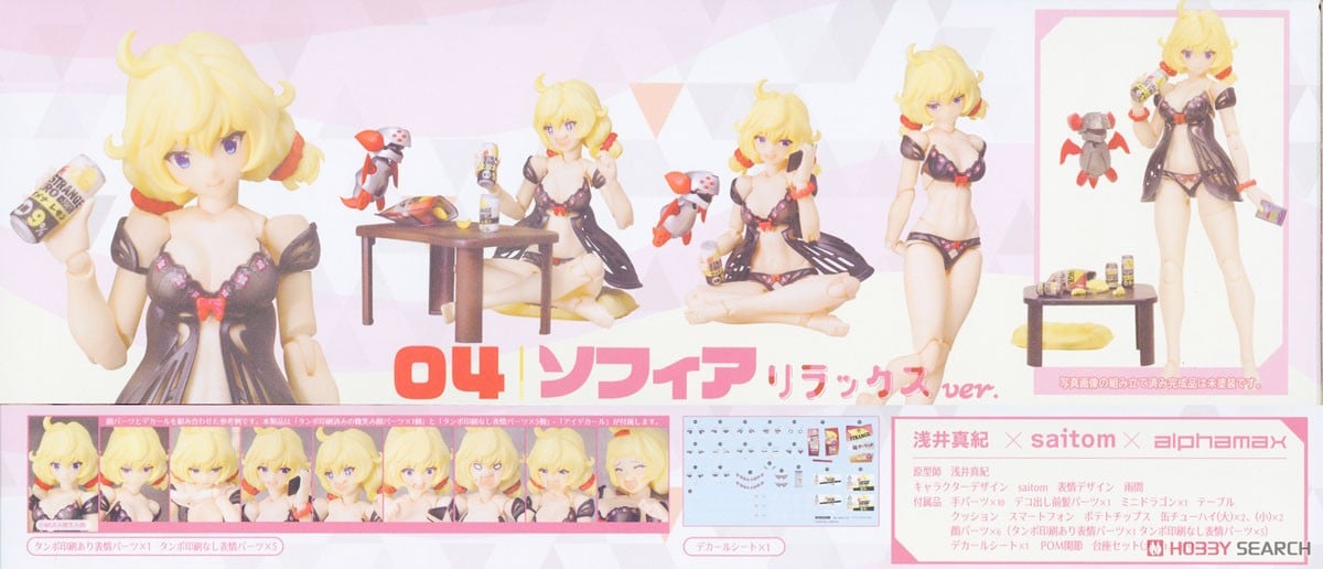 【再販】DarkAdvent『ソフィア リラックスver.』プラモデル-021