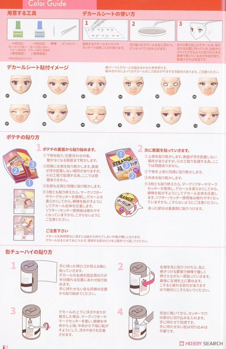 【再販】DarkAdvent『ソフィア リラックスver.』プラモデル-033