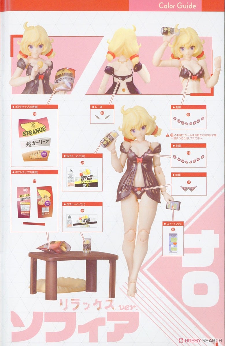 【再販】DarkAdvent『ソフィア リラックスver.』プラモデル-034
