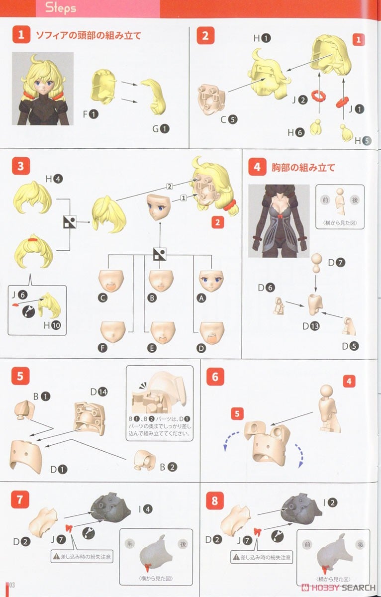 【再販】DarkAdvent『ソフィア リラックスver.』プラモデル-035