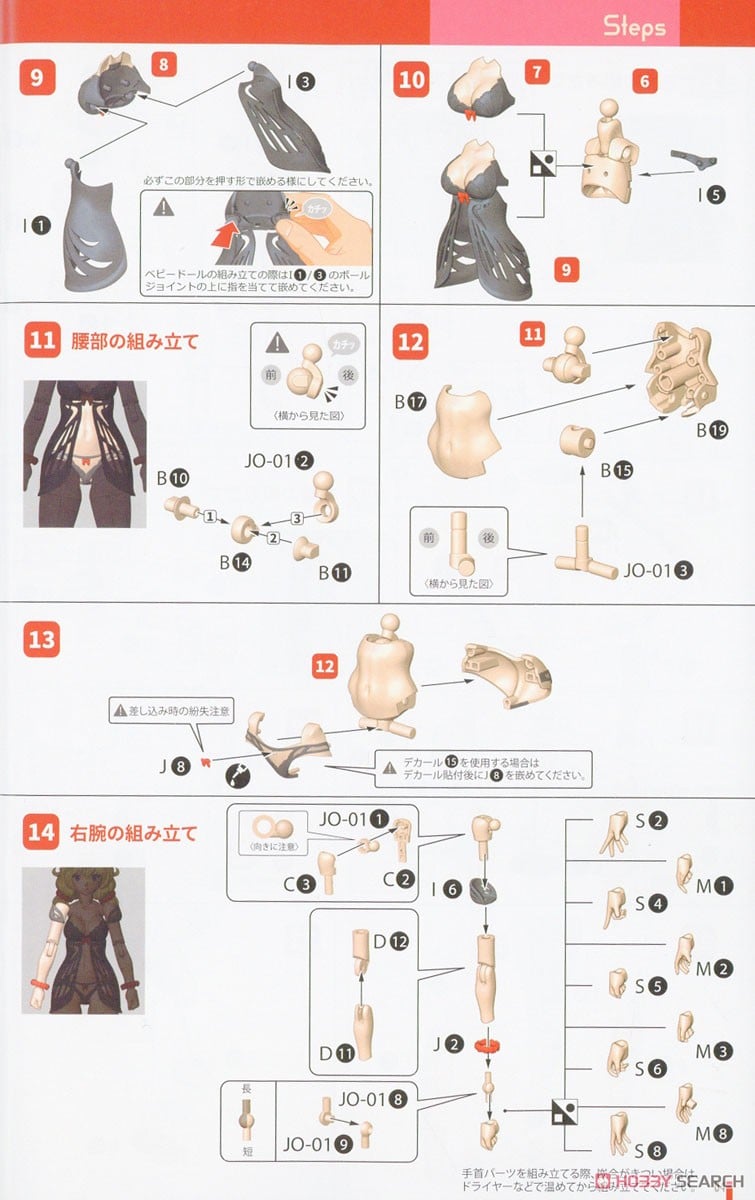 【再販】DarkAdvent『ソフィア リラックスver.』プラモデル-036