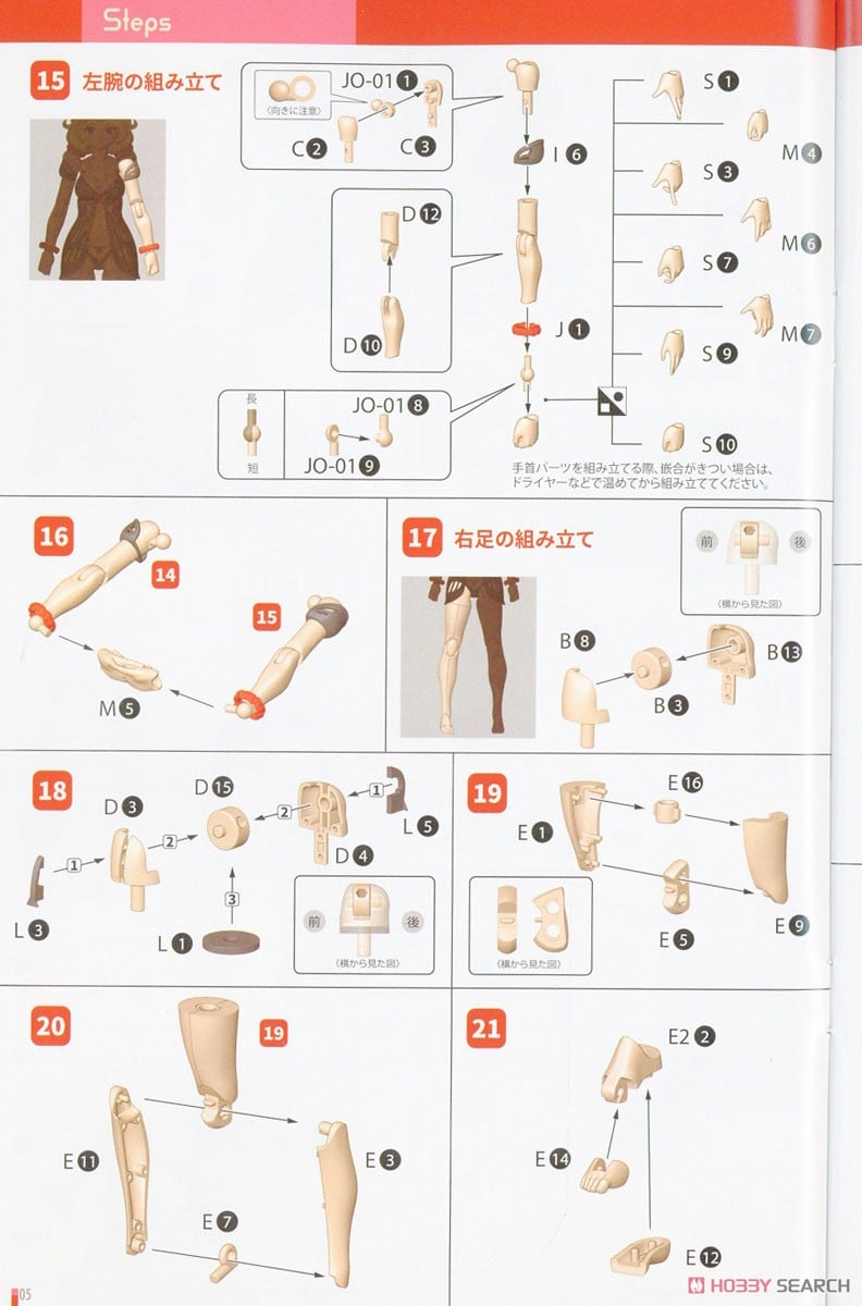 【再販】DarkAdvent『ソフィア リラックスver.』プラモデル-037