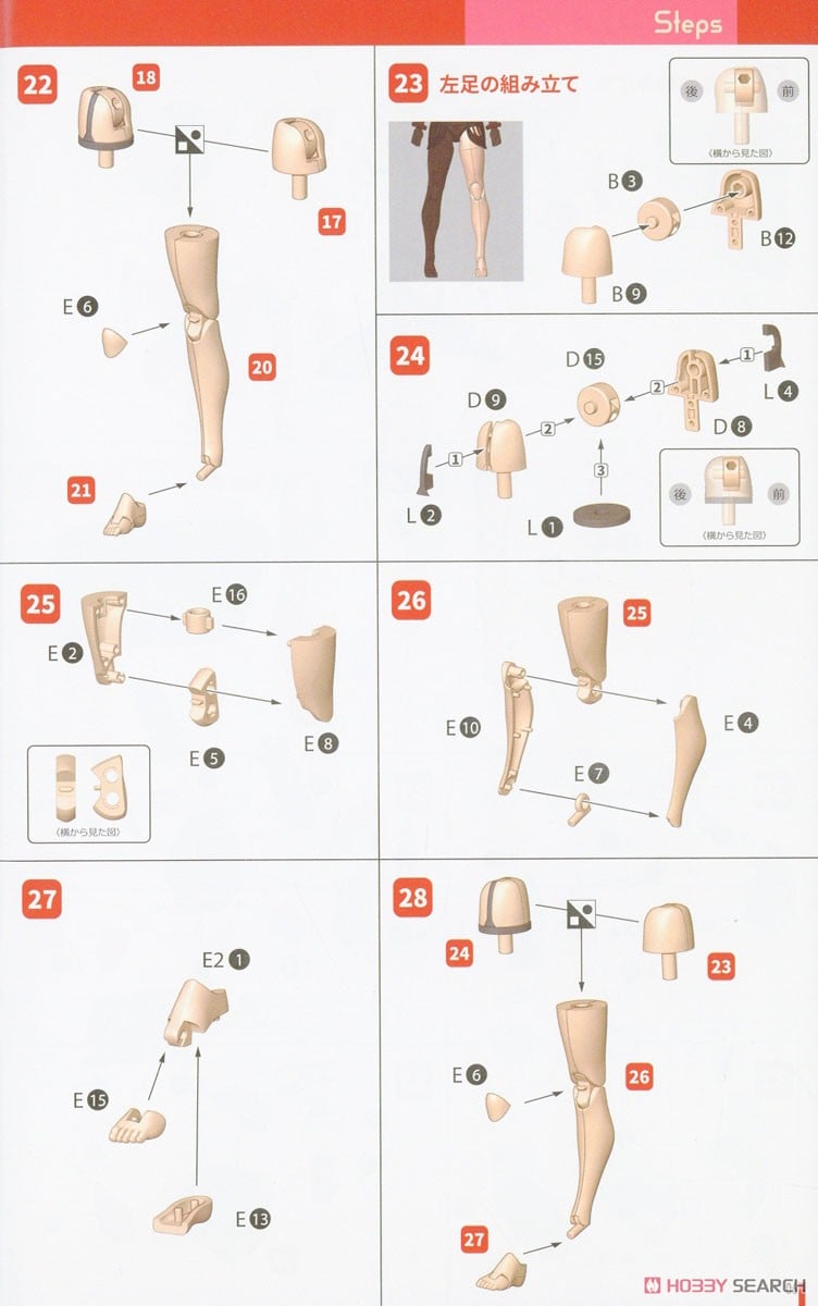 【再販】DarkAdvent『ソフィア リラックスver.』プラモデル-038