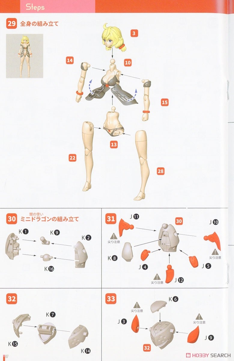 【再販】DarkAdvent『ソフィア リラックスver.』プラモデル-039