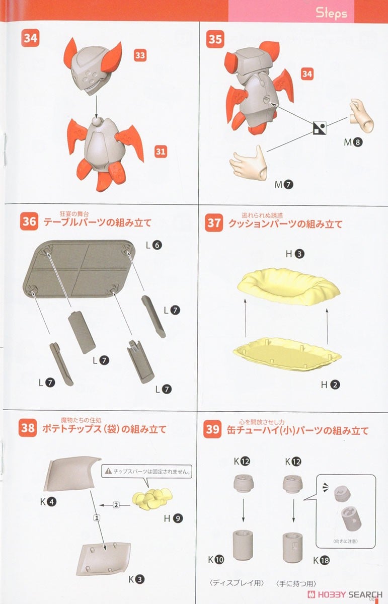 【再販】DarkAdvent『ソフィア リラックスver.』プラモデル-040