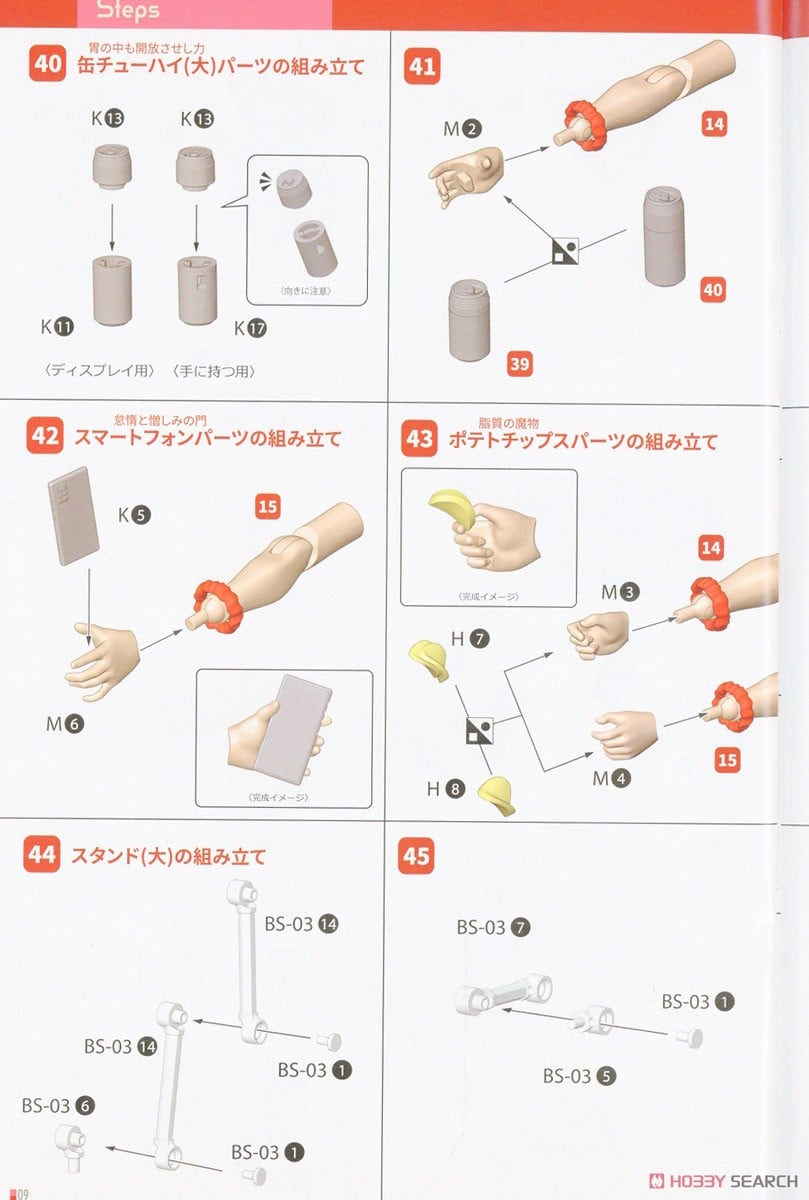 【再販】DarkAdvent『ソフィア リラックスver.』プラモデル-041