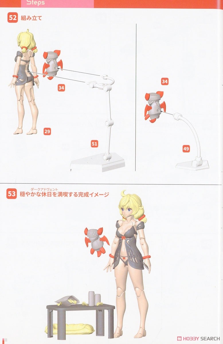 【再販】DarkAdvent『ソフィア リラックスver.』プラモデル-043