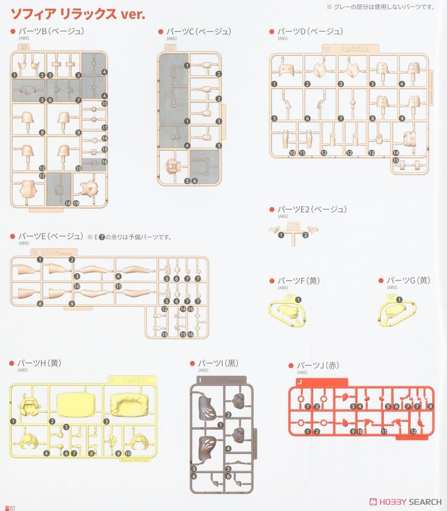 【再販】DarkAdvent『ソフィア リラックスver.』プラモデル-044