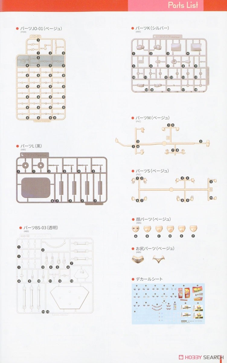 【再販】DarkAdvent『ソフィア リラックスver.』プラモデル-045