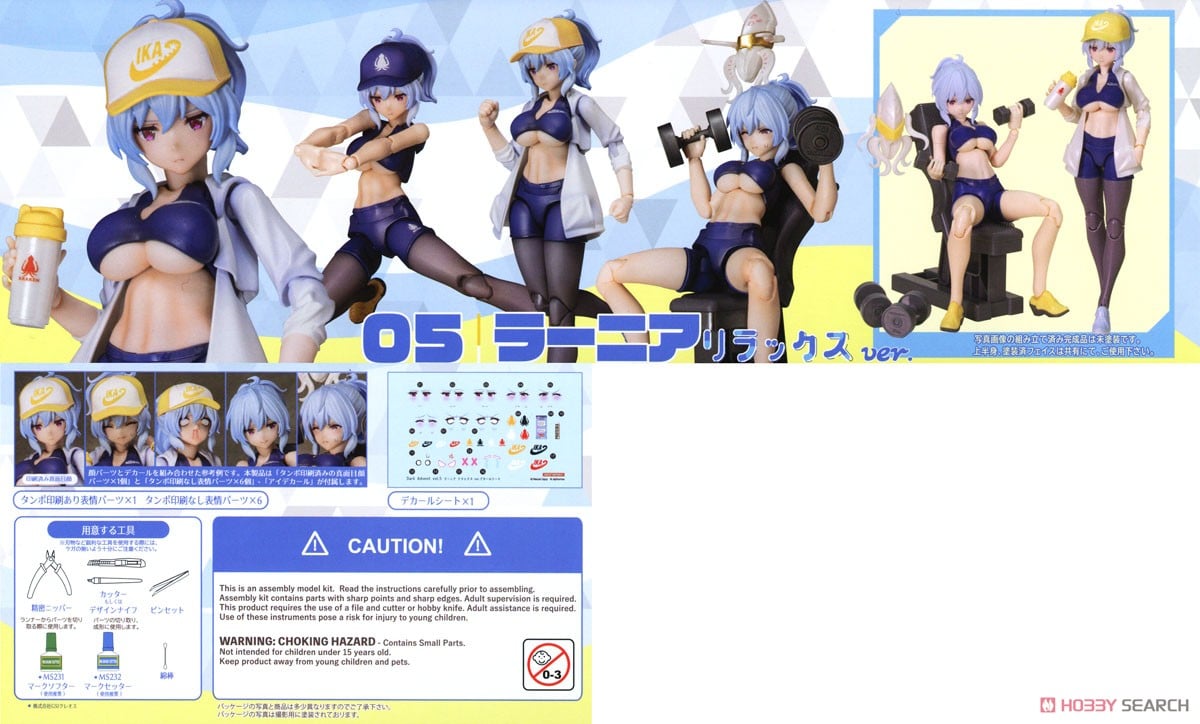 【再販】DarkAdvent『ラーニア リラックス ver.』プラモデル-014