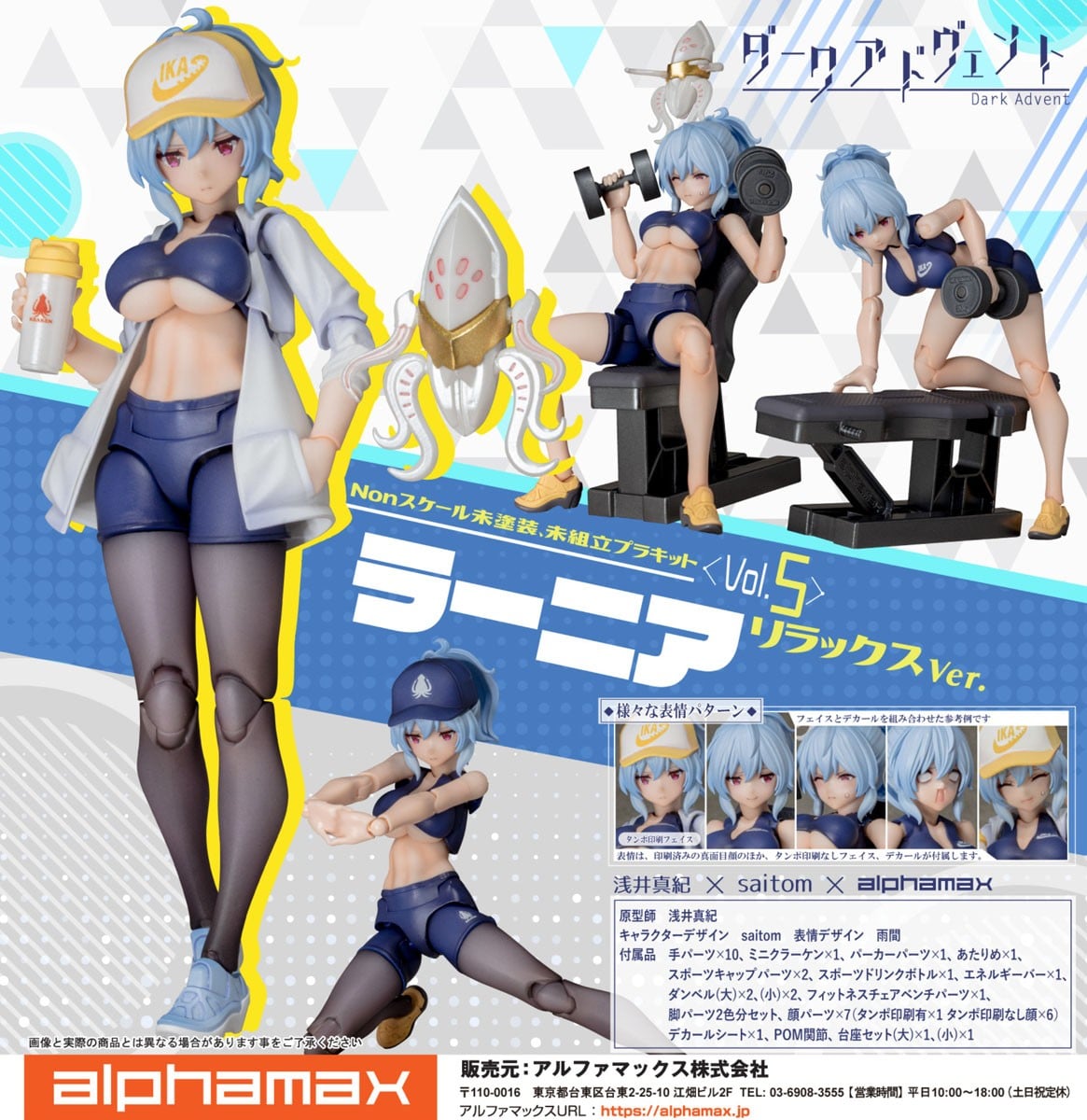 【再販】DarkAdvent『ラーニア リラックス ver.』プラモデル-015