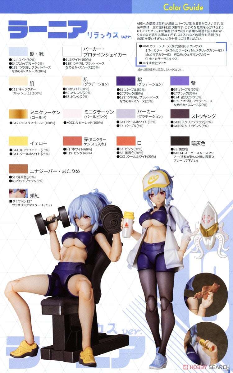 【再販】DarkAdvent『ラーニア リラックス ver.』プラモデル-024